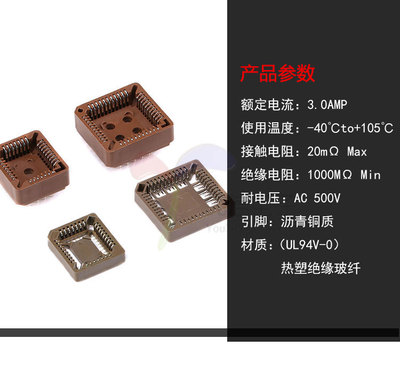 PLCC32 PLCC44 贴片插槽 直插插槽 插座 IC底座 芯片测试座