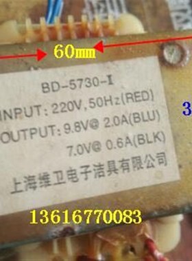 定制智能马桶专用电源变压器 变压器 BD-5730-I  220V转9.8V 7V