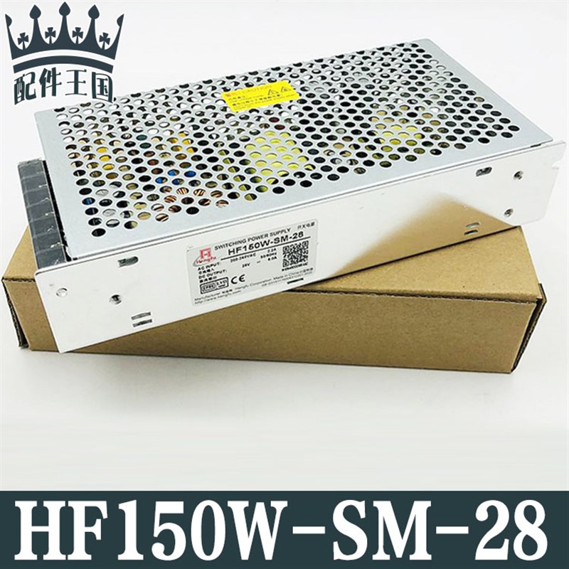 HF150W-SM-28工业电源模块220VAC转DC28V6A单路直流开关电源