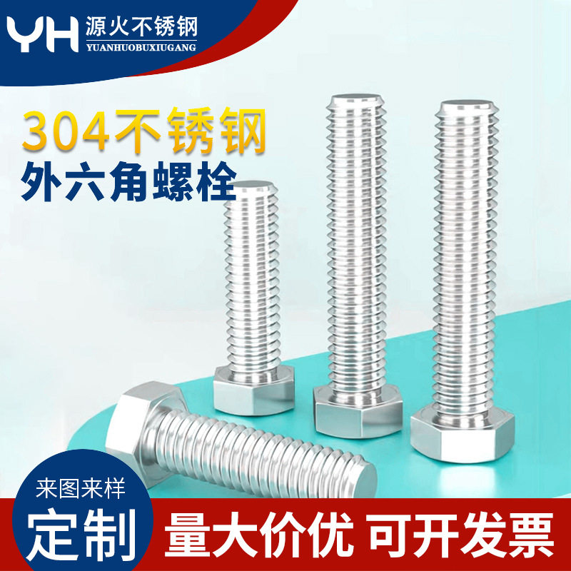 5毫米粗细 304不锈钢外六角螺栓 全牙螺丝 六角螺杆 螺丝螺母 M5,童装/婴儿装/亲子装,披风/斗篷,淘宝优惠券,粉丝福利购,淘宝优惠卷
