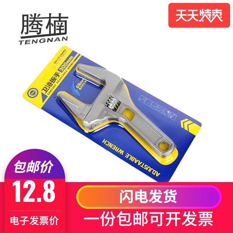 腾楠短柄大开口卫浴扳手工具空调下水器维修管道活口活动扳子