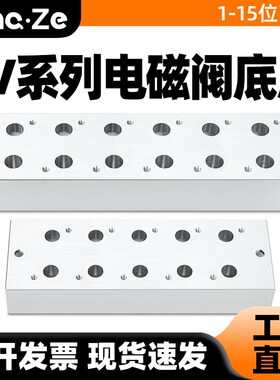 3V210-08电磁阀200M连接汇流板100底座2F 3F 4F 5F 6F 7F 8 10F位