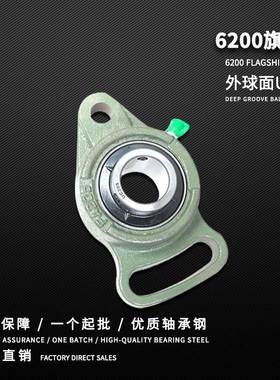 可调菱型外球面轴承带座UCFA204 FA205 FA206 FA207 208 209 210