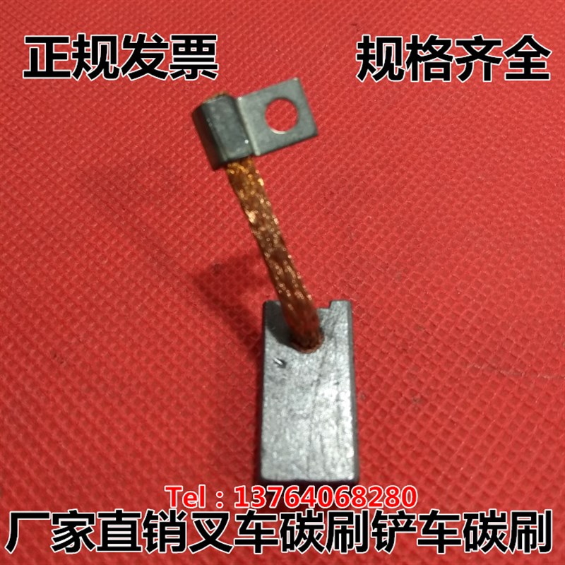 叉车铲车马达电机碳刷9*15*26*9.5*13*14*15*16*18*19*25*32mm