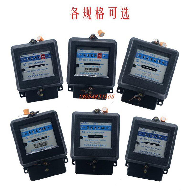 原装检验 深宝牌DD862-4 5-20A 10-40A 220单相家用电表电度表60