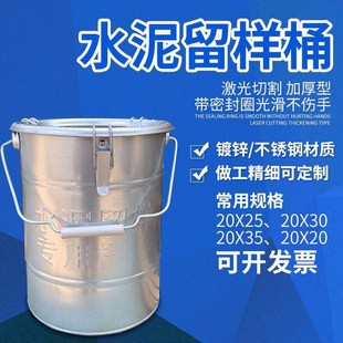 厂家直销水泥留样桶 取样桶 取样筒沥青手提 水泥取样桶 封闭式桶