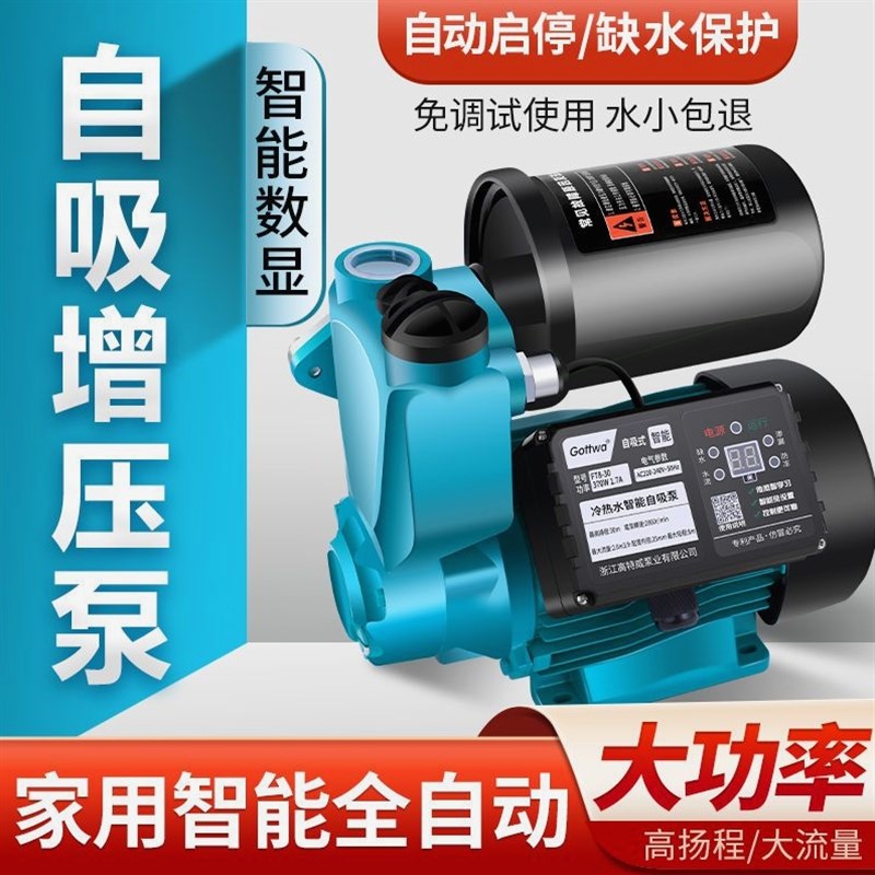 德国进口增压泵家用自吸泵220V全自动静音小型抽水泵自来水管道加