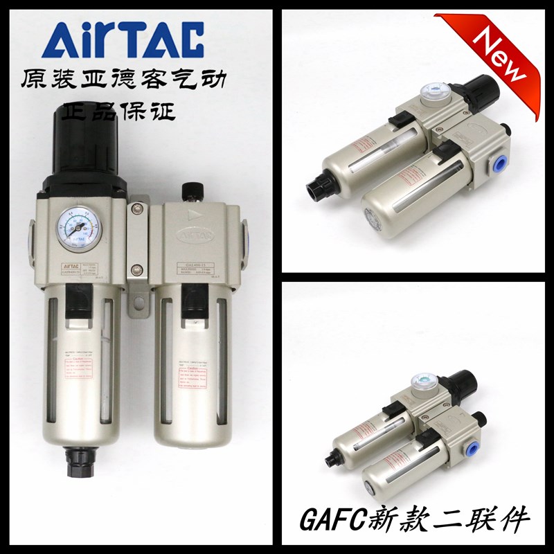亚德客过滤器二联件GAFC200/300/400/600C-06/08/10/15/20/25-A-S