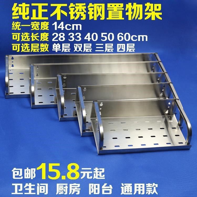 304不锈钢厨房置物架浴室挂壁挂墙收纳调味罐架单层123层金属小架,童鞋/婴儿鞋/亲子鞋,量脚器,淘宝优惠券,粉丝福利购,淘宝优惠卷