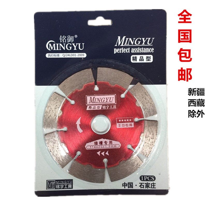 铭御离火锯陶瓷砖石材干切割片王混凝土开槽金刚云石机刀片,童鞋/婴儿鞋/亲子鞋,量脚器,淘宝优惠券,粉丝福利购,淘宝优惠卷