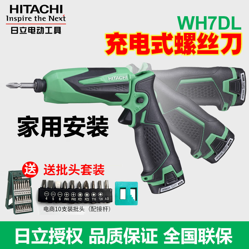 日立充电起子机可折叠DB3DL2迷你WH7DL冲击起子电动螺丝刀手电钻