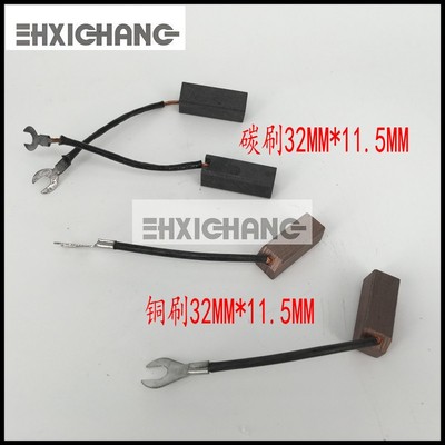 手动模切机碳刷 轧车碳刷 压痕机碳刷 印刷机配件 模切机配件