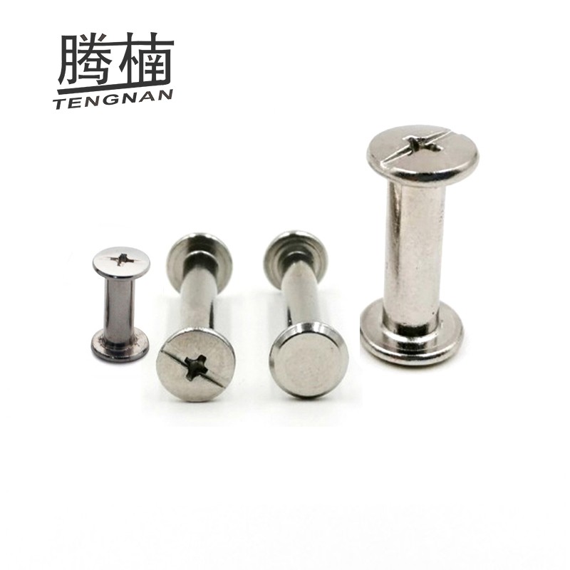 腾楠镀镍账本螺丝子母铆钉相册对接对锁螺钉5-100mm菜谱装订螺丝