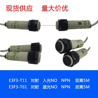 E3F3-T61(E3F3-T61-L E3F3-T61-D) 对射光电开关传感器