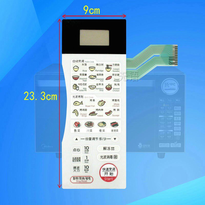 LG微波炉面板/按键薄膜触摸控制开关MG-5534M MG-5334M MG-5334MV