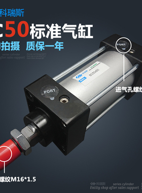气动拉杆标准气缸SC50-25-75/50/100x150/200/250/300/400/500/S