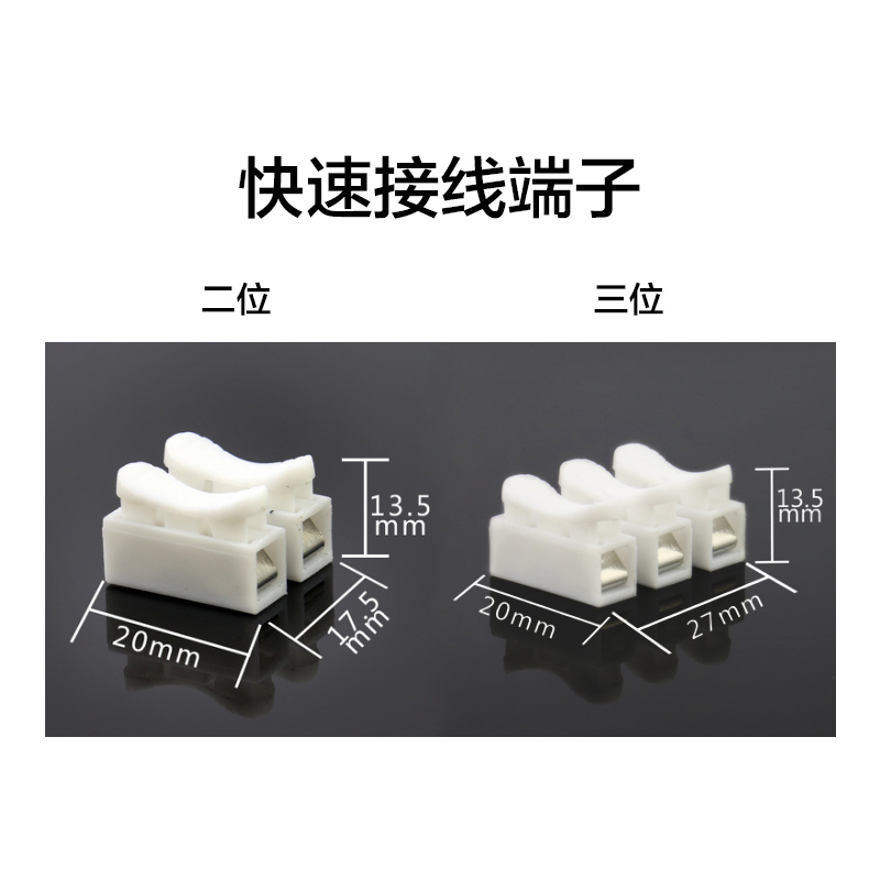 CH2 3快速接线端子 自锁按压式接线柱 端子夹 按压式连接器