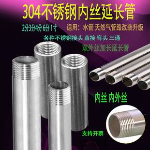 双内丝4分内外丝弯头铜6分转四分加长变径不锈钢304自来水管接头