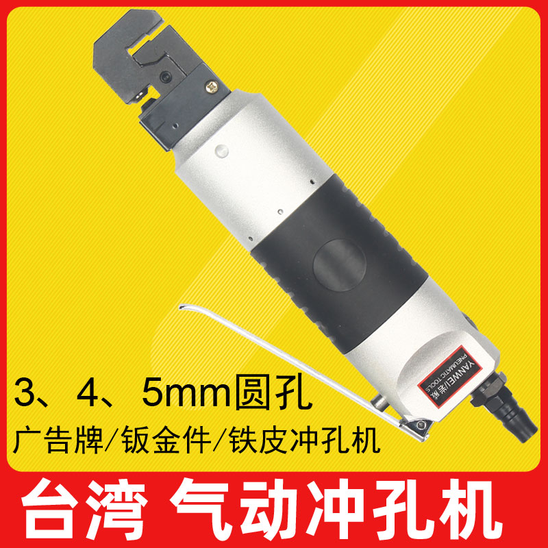 气动冲孔机小型穿孔机液压钻圆孔器金属板铝板打孔广告展架打洞