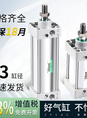 SC63气缸大推力SC63X100X150X50X60X75气动配件全套气缸伸缩杆