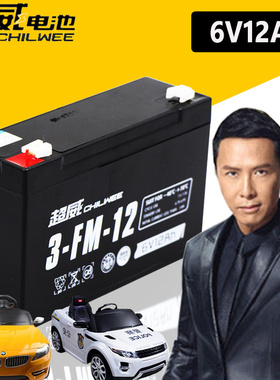 超威6V12ah童车电瓶大容量遥控四轮儿童车电动汽车 3FM10ah蓄电池