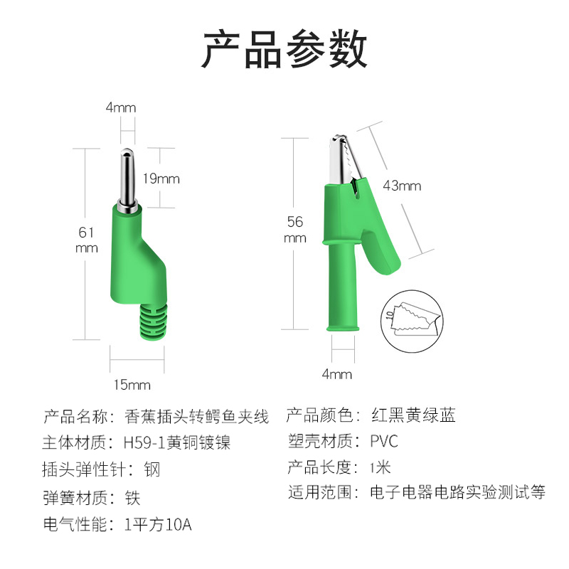 电力测试线高压电源夹子万用表插头香蕉头导线鳄鱼夹铜线带线试验