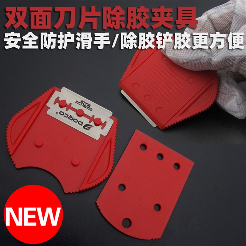 双面刀片 塑料除胶刀柄 屏幕铲胶刀夹手柄 爆屏维修用品
