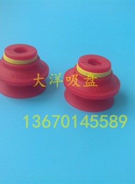 替代VTEC VMECA VB20-3红色硅胶真空吸嘴黑色橡胶吸盘VB20S