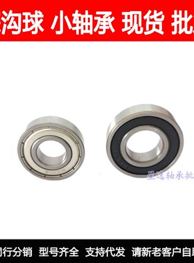 深沟球轴承 6015-2RS 6015 RS RZ 180115 尺寸 75*115*20mm