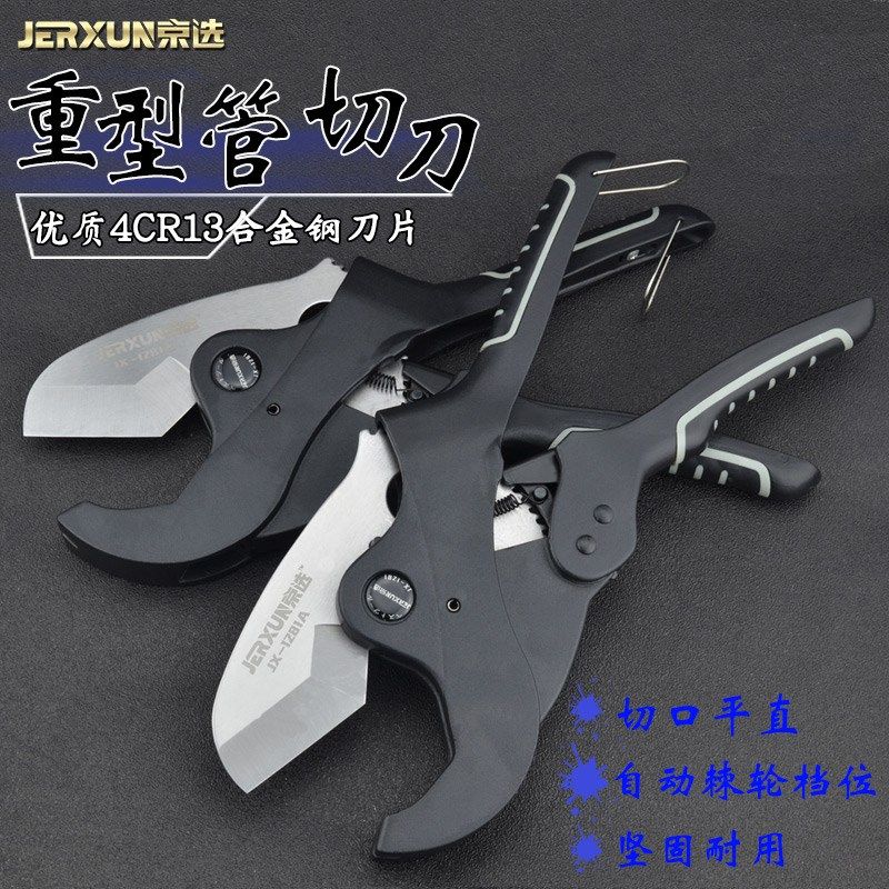 京选管刀PVC水管剪刀管子割刀切管器快剪管剪刀PPR快剪刀管子工具,橡塑材料及制品,塑料盒/塑料箱/塑料柜,淘宝优惠券,粉丝福利购,淘宝优惠卷