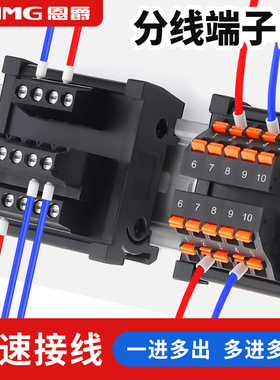 恩爵省配线分线端子台ECTB电源分线器PLC接线板一对一一分多10~64