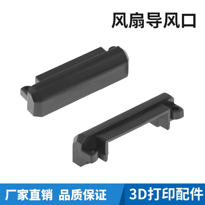 高品质3D打印机配件diy打印头4010鼓风机涡轮风扇专用散热导风