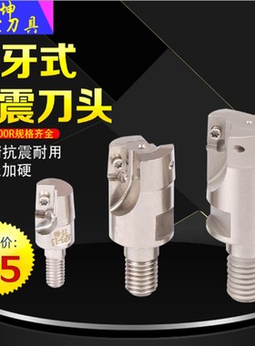 数控抗震刀杆锁牙式刀头BAP300R螺纹刀头BAP400R可换式铣刀头刀盘