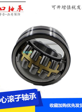 进口调心滚子轴承22207 22209 22210 CA/W33/CC高速风机用双列N