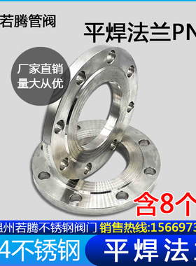 304不锈钢法兰片PN10平焊法兰盘焊接订做非标法兰dn25 50 80 100