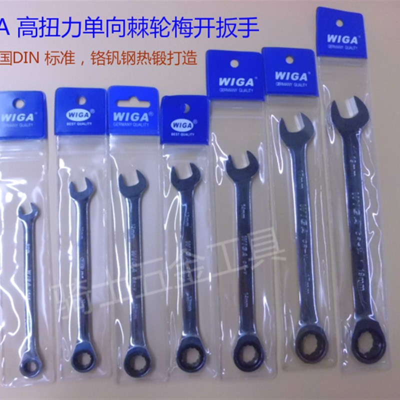 WIGA台湾威力钢梅花开口两用扳手 单向棘轮梅开扳手快速扳手 12mm
