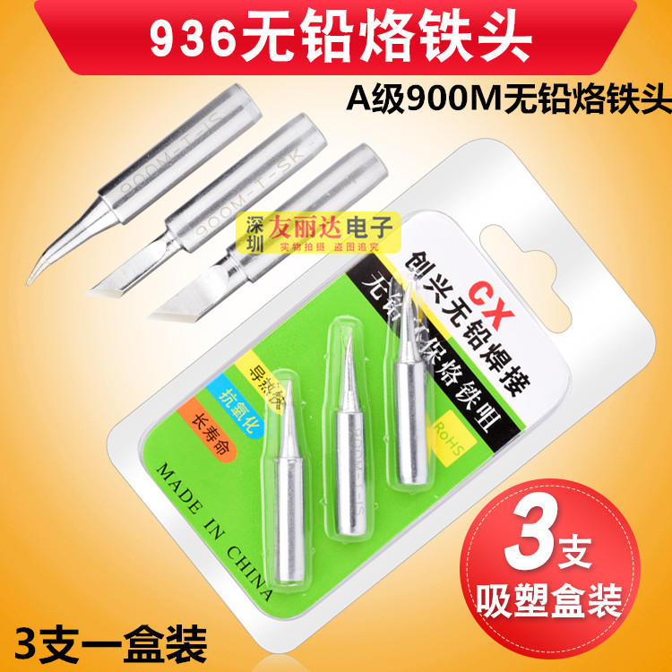 936烙铁头900M-T-K刀口烙铁头细尖咀烙铁头1.5K薄刀口烙铁头3支装
