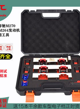 奔驰M274正时工具M264 M133 m270 M260正时专用工具新款C200 E200