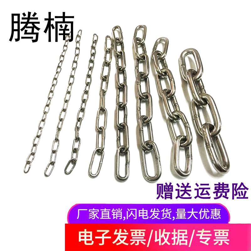 腾楠304不锈钢链条宠物链吊灯链子晒晾衣链护栏秋千链子23456810