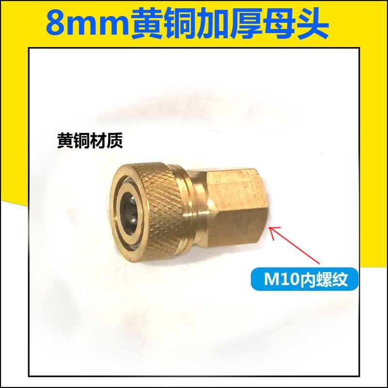 8mm快接公头8毫米充气高压 M10*1不锈钢快速接头 连接8MM快接母头,工业油品/胶粘/化学/实验室用品,马弗炉/电阻炉/实验炉,淘宝优惠券,粉丝福利购,淘宝优惠卷