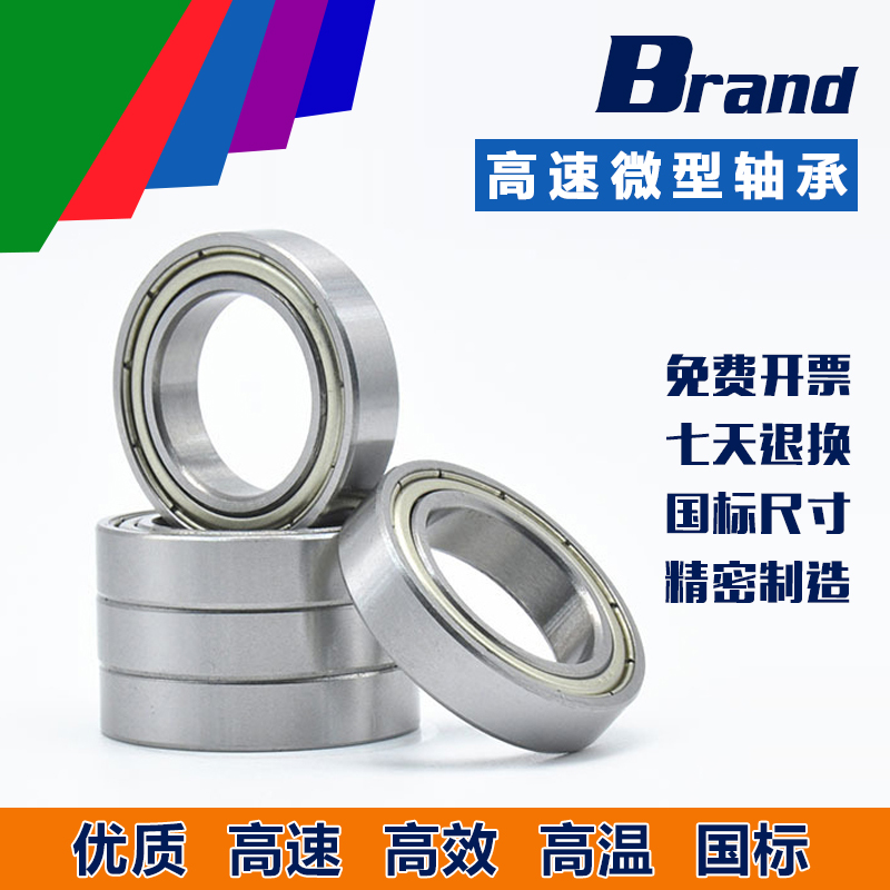 高速 英制滚珠轴承R16RS ZZ 2RS 内经25.4外径50.8厚度12.7mm