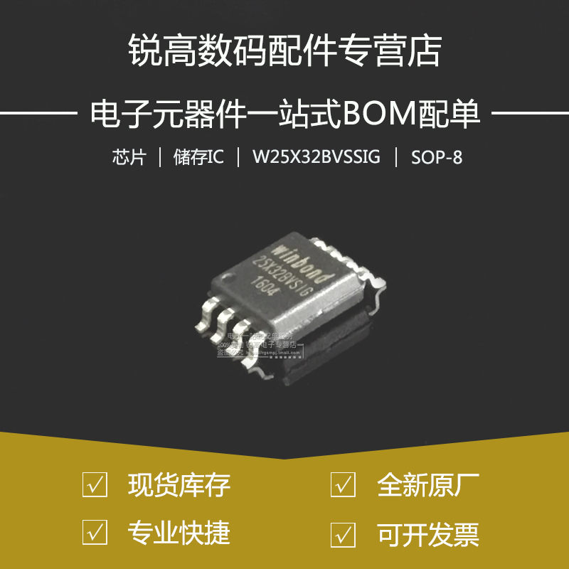 全新原厂 W25X32BVSSIG 贴片SOP-8 FLASH储存器IC芯片