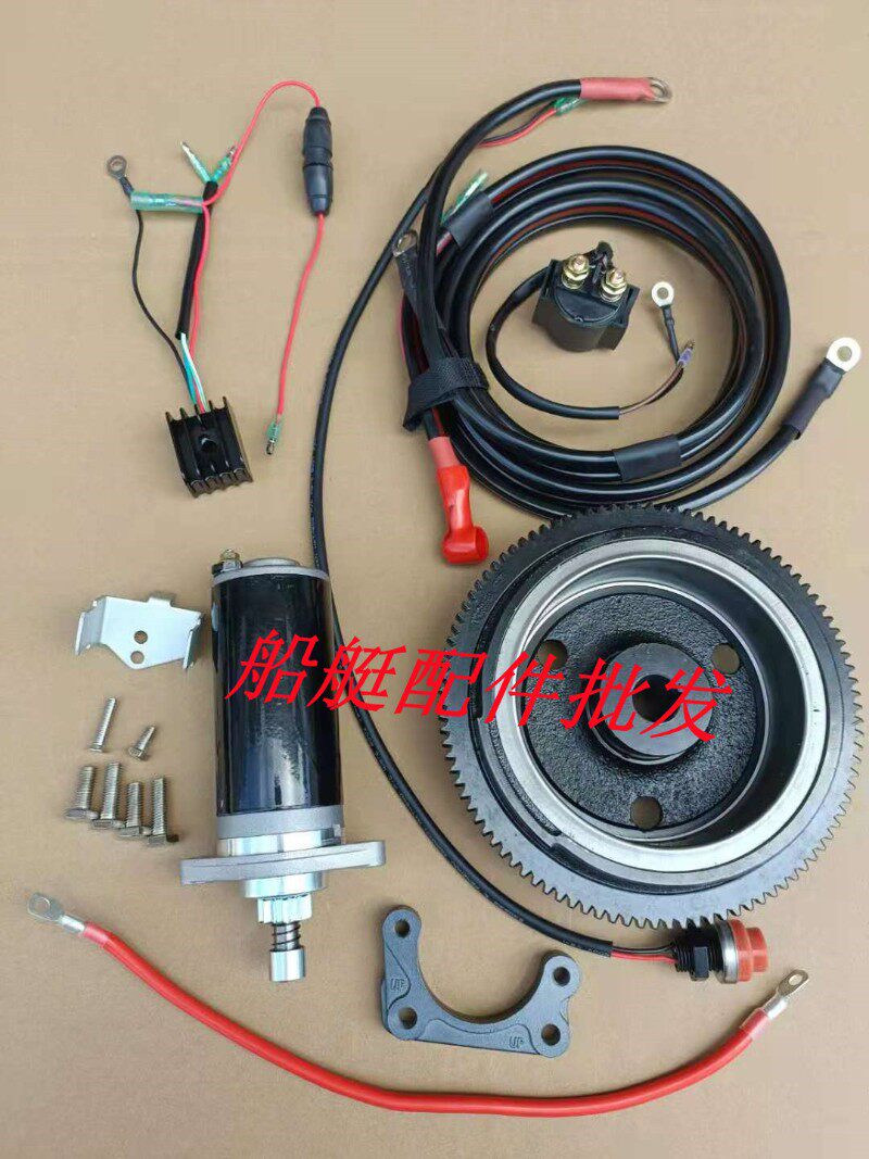 水星舰航东发双马4冲9.8/9.9/12马力匹船外机推进器改电启动全套