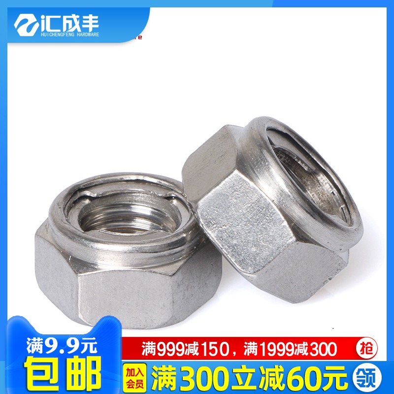 自锁螺母304不锈钢锁紧螺母防松螺帽六角螺丝帽M4M5M6M8M10M12