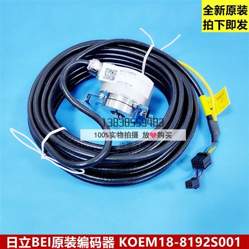 全新原装日立电梯BEI编码器KOEM18-8192S001 日立无机房用A003138