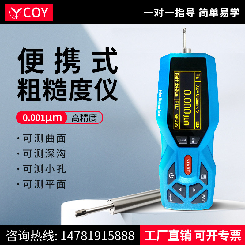 COY表面粗糙度测量仪TR200平曲面小孔便携手持式蓝牙光洁度检测仪,橡塑材料及制品,塑料盒/塑料箱/塑料柜,淘宝优惠券,粉丝福利购,淘宝优惠卷