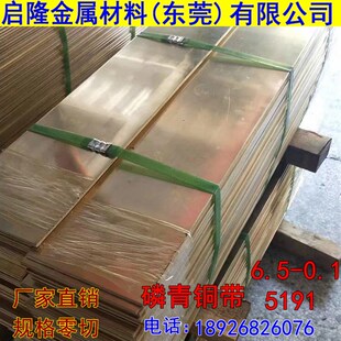 铍青铜板 磷青铜板 铬锆铜板 铝青铜板 锡青铜板 洛铜 铍镍铜钨铜