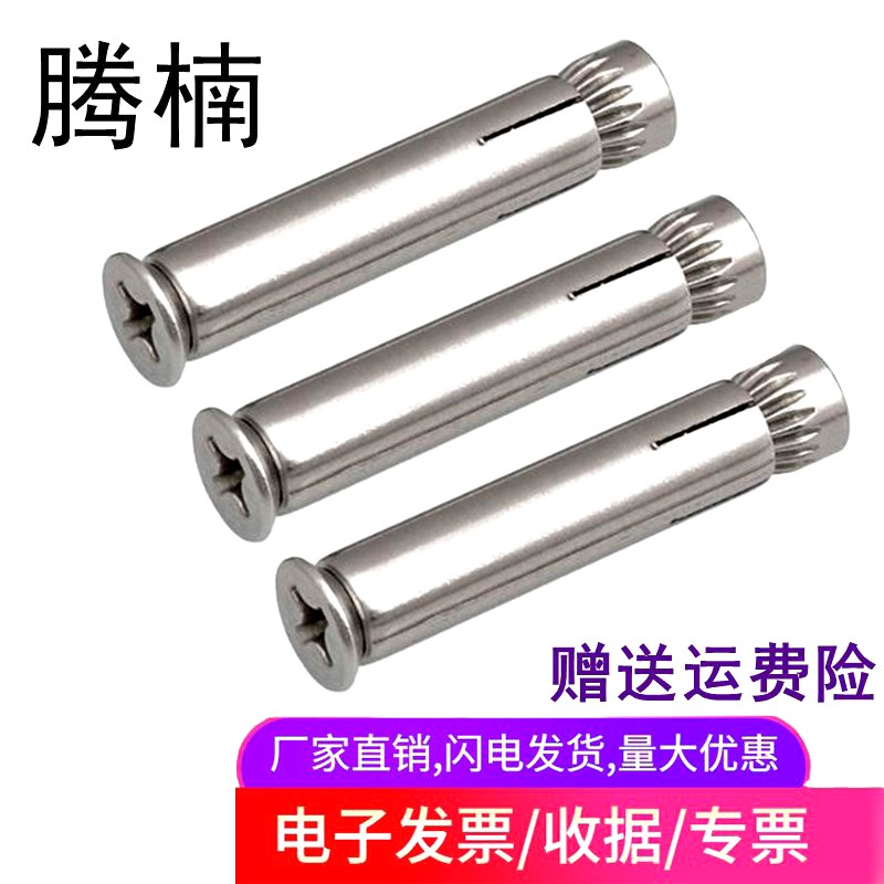 腾楠304不锈钢十字沉头膨胀螺丝M6M8M10M12十字平头内置膨胀螺栓