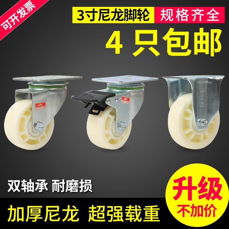 向荣SRC脚轮3寸4寸5寸轻型尼龙万向轮手推车轮板车轮脚轮轮子,童鞋/婴儿鞋/亲子鞋,量脚器,淘宝优惠券,粉丝福利购,淘宝优惠卷