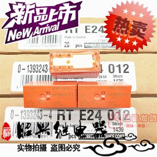全新原装RTE24012 进口8A/250VAC 泰科RTE24012-12VDC继电器